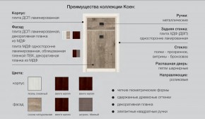 Детская Коен Ясень Снежный в Петропавловске - petropavlovsk.magazinmebel.ru | фото - изображение 2