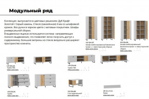 Гостиная Бруно Дуб Крафт Золотой, Серый Камень в Петропавловске - petropavlovsk.magazinmebel.ru | фото - изображение 4