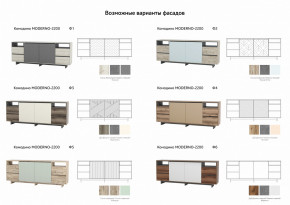 Комодино Moderno-2200 Ф1 в Петропавловске - petropavlovsk.magazinmebel.ru | фото - изображение 4