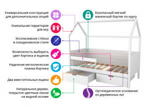 Кровать-домик мягкий Svogen с ящиками и бортиком бежево-белый в Петропавловске - petropavlovsk.magazinmebel.ru | фото - изображение 2