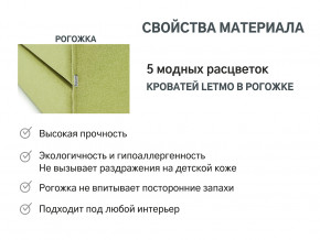 Кровать с ящиком Letmo авокадо (рогожка) в Петропавловске - petropavlovsk.magazinmebel.ru | фото - изображение 9