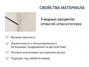 Кровать с ящиком Letmo карамель (рогожка) в Петропавловске - petropavlovsk.magazinmebel.ru | фото - изображение 10