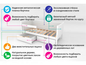 Кровать-тахта мягкая Svogen с ящиками и бортиком белый в Петропавловске - petropavlovsk.magazinmebel.ru | фото - изображение 3