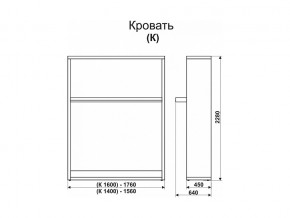 Кровать-трансформер Смарт 1 К1600 в Петропавловске - petropavlovsk.magazinmebel.ru | фото - изображение 2