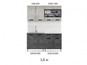 Кухонный гарнитур Рио 1600 бетон светлый-темный в Петропавловске - petropavlovsk.magazinmebel.ru | фото - изображение 2