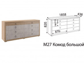 М27 Комод большой в Петропавловске - petropavlovsk.magazinmebel.ru | фото