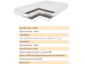 Матрас Шалла 120х200 в Петропавловске - petropavlovsk.magazinmebel.ru | фото - изображение 2