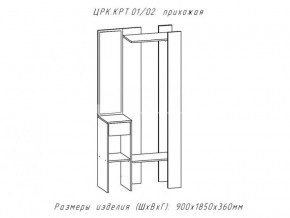 Прихожая Крит 2 Анкор белый в Петропавловске - petropavlovsk.magazinmebel.ru | фото - изображение 2