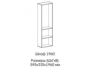 Шкаф 1960 в Петропавловске - petropavlovsk.magazinmebel.ru | фото