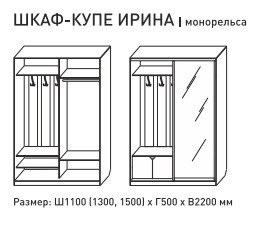 Шкаф-купе Ирина 1100 бодега темная в Петропавловске - petropavlovsk.magazinmebel.ru | фото - изображение 2