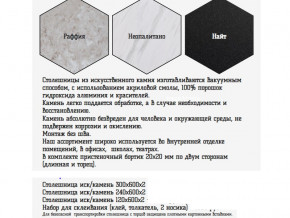 Столешница из искусственного камня 120х600 найт в Петропавловске - petropavlovsk.magazinmebel.ru | фото - изображение 2