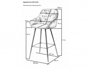 Стул барный UDC 9124 в Петропавловске - petropavlovsk.magazinmebel.ru | фото - изображение 2