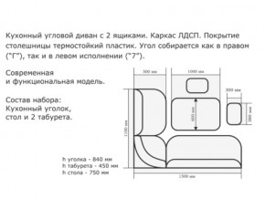 Уголок кухонный Орхидея ясень светлый/кожзам С-114/С-101 в Петропавловске - petropavlovsk.magazinmebel.ru | фото - изображение 2